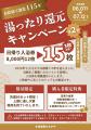 115年続く「お湯」を未来へ繋ぐ。ボイラー維持の負担 115年続く「お湯」を未来へ繋ぐ。ボイラー維持の負担