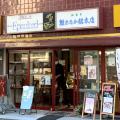 創業119年の老舗和菓子店「元祖 鯱もなか本店」が、名 創業119年の老舗和菓子店「元祖 鯱もなか本店」が、名