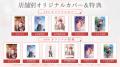 莉犬、初の自著『生きづらいぼくたちへ』予約受付開始 莉犬、初の自著『生きづらいぼくたちへ』予約受付開始