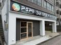 【愛媛・松山】P・SPO、平和通りで298円カレーのラン 【愛媛・松山】P・SPO、平和通りで298円カレーのラン