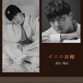 浦山 飛鳥、1stシングル「ゼロの距離」を5月31日配信 浦山 飛鳥、1stシングル「ゼロの距離」を5月31日配信