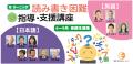 「40人学級に3人」の読み書き困難を支える【読み書き 「40人学級に3人」の読み書き困難を支える【読み書き