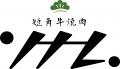 東日本大震災でUターン起業、岩手・久慈で飲食店10年 東日本大震災でUターン起業、岩手・久慈で飲食店10年