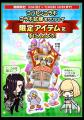 5月31日は『コバトン』の誕生日♪ゲーム『翔んで埼玉~ 5月31日は『コバトン』の誕生日♪ゲーム『翔んで埼玉~