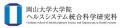 【岡山大学】ハイパーサーミアの抗腫瘍効果を大幅に向