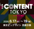 オプティ株式会社、「コンテンツ東京2026」に出展 ― オプティ株式会社、「コンテンツ東京2026」に出展 ―