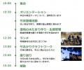 【6/20開催・千葉県長南町】生物多様性を学ぶフィール