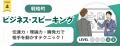 ポリグロッツのオンライン英語レッスンが全面リニュー ポリグロッツのオンライン英語レッスンが全面リニュー