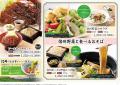 【家族亭】信州フェア「信州からのおくりもの」を6月2 【家族亭】信州フェア「信州からのおくりもの」を6月2