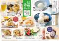 【家族亭】信州フェア「信州からのおくりもの」を6月2 【家族亭】信州フェア「信州からのおくりもの」を6月2