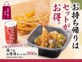 【家族亭】信州フェア「信州からのおくりもの」を6月2 【家族亭】信州フェア「信州からのおくりもの」を6月2