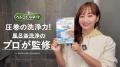 カビトルネードに続き、藤本美貴さんが「ヘドロトルネ