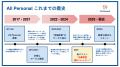 株式会社All Personal 創業10期目をスタート