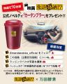 横浜を走るたった1台に出会えるか？南条弘バスを探せ!