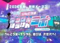 雨の日は入園無料でりんどう湖を楽しもう!6月から「 雨の日は入園無料でりんどう湖を楽しもう!6月から「