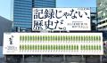 「Oi Ocha SHOHEI OHTANI ALL HOME RUNS BOTTLE 2025 「Oi Ocha SHOHEI OHTANI ALL HOME RUNS BOTTLE 2025