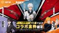 『荒野行動』×TVアニメ『BLEACH 千年血戦篇』コラボ第 『荒野行動』×TVアニメ『BLEACH 千年血戦篇』コラボ第