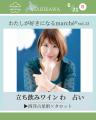 【北海道・旭川】美容・癒し・ハンドメイド・グルメが