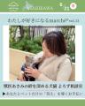 【北海道・旭川】美容・癒し・ハンドメイド・グルメが
