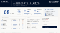 【LLMO診断ツール】AIに「引用される会社」を100点満 【LLMO診断ツール】AIに「引用される会社」を100点満