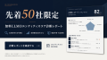 【LLMO診断ツール】AIに「引用される会社」を100点満 【LLMO診断ツール】AIに「引用される会社」を100点満