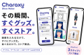 らくがきがオリジナルキャラになる「らくがきキャラメ