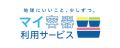 ロック・フィールド「マイ容器利用サービス」全utf-8