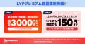 デリバリーの常識を変える「お店価格で出前館」utf-8