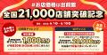 デリバリーの常識を変える「お店価格で出前館」utf-8