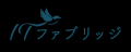 【UPDATE】AIアバターが受付を改革する。企業の受付業