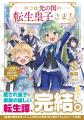 ＜本日発売＞アース・スター ルナ 6月最新刊登場