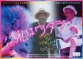 Tokyo Prideの２日間限定  6/6(土)~6/7(日)　セクシュ