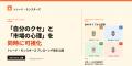 「自分のクセ」と「市場の心理」を同時に可視化「トレ 「自分のクセ」と「市場の心理」を同時に可視化「トレ