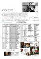 【同朋大学】エツゾウ映画館のご案内