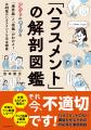 【重版出来】2026年6月に重版する書籍たちをご案内！