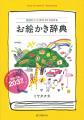 【重版出来】2026年6月に重版する書籍たちをご案内！