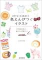 【重版出来】2026年6月に重版する書籍たちをご案内！