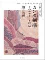 【重版出来】2026年6月に重版する書籍たちをご案内！