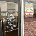 石焼き生パスタ専門店「魔法のパスタ伊集院店」、オー