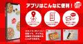 【アプリ600万ダウンロード記念】お持ち帰り限定Mサイ