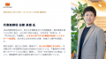 【2026年6月9日(火)開催】これからの10年、生き残る工