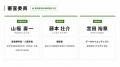 EXPO Futures Award 2026、6月1日より応募受付開始