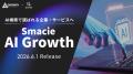 Smacie株式会社、AI検索最適化サービス「umoren.ai」
