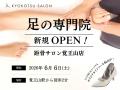 「90歳までアクティブに。」歩き続けられる人生を支え 「90歳までアクティブに。」歩き続けられる人生を支え