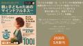世界27カ国・100万部超のベストセラーが待望の復刊！