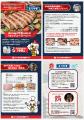 からだが喜ぶ　国産チキン『夏の鶏すき＆とりやutf-8