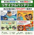 電動工具・DIY・ハンディクリーナー用バッテリーutf-8