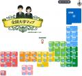 高校生の進路選択を支援するPost@library(メタバutf-8
