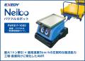 エクセディ、6/11（木）より開催の「ロボットテクノロ