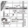 上質なエンターテインメントバー「DARTS & PARTY REGA